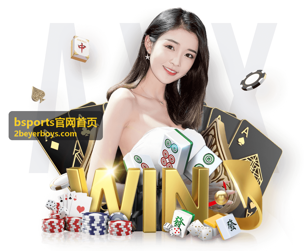 bsports官网首页赛事直播与赛程用于日常观赛安排时间表